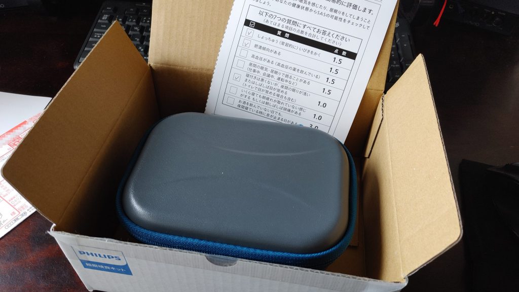 ウォッチパット300をヤマトで返却